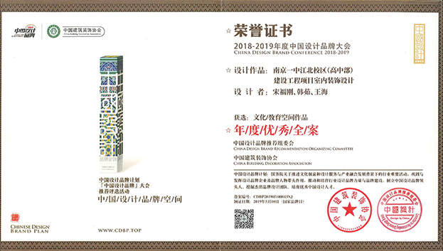 2018文化教育空間-年度優秀全案-南京一中江北校區(高中部)建設工程項目室內裝飾設計.jpg